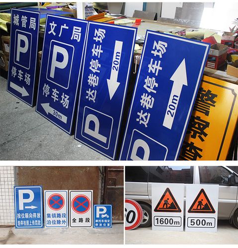 欣途供應 專業停車場龍門牌與行車指示標志牌解決方案